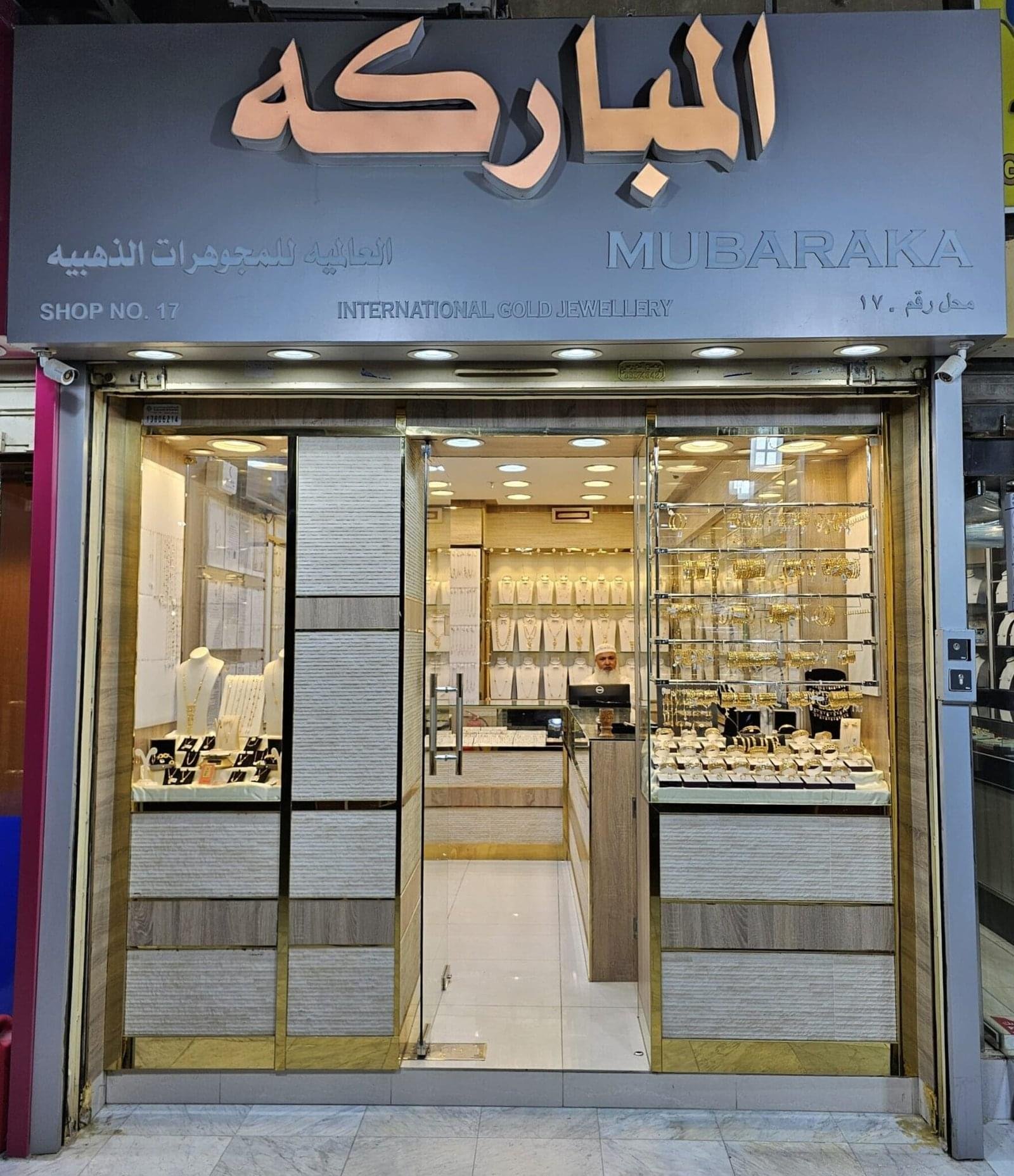 Mubaraka International Jewellery Fahaheel Kuwait Best Jewellery Shop in Kuwait